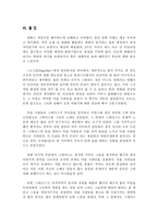 영화 도그빌(dog vile) 감상문 및 철학적 고찰-14