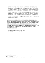 영화 블랙스완 감상문 및 철학적 고찰-3