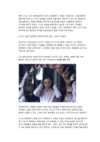 영화 블랙스완 감상문 및 철학적 고찰-5
