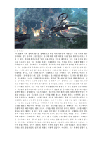 영화 아바타속의 철학적 고찰 및 감상문-3