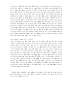 영화 아바타속의 철학적 고찰 및 감상문-4