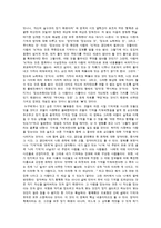 영화 이터널 선샤인 감상문 및 철학적 고찰-3