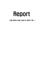 영화 좋은밤 되세요 감상문 및 철학적 고찰-1