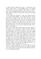 영화 좋은밤 되세요 감상문 및 철학적 고찰-3