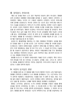 영화 좋은밤 되세요 감상문 및 철학적 고찰-4