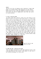 영화 죽은 시인의 사회 감상문 및 철학적 고찰-2