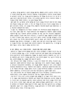영화 죽은 시인의 사회 감상문 및 철학적 고찰-3