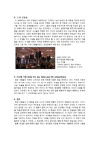 영화 죽은 시인의 사회 감상문 및 철학적 고찰-4
