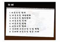[경영학원론]아웃소싱-2