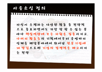 [경영학원론]아웃소싱-3