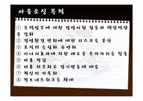 [경영학원론]아웃소싱-6