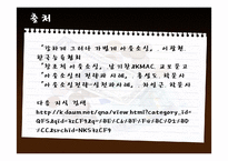 [경영학원론]아웃소싱-20