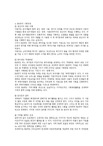 [경영학원론]지속가능경영-6