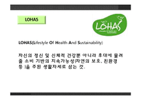 [경영학원론]지속가능경영-5