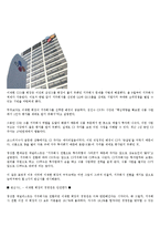 [경영학원론]지주회사 국내사례(SK소버린 사건, CJ 관한것 등)-1
