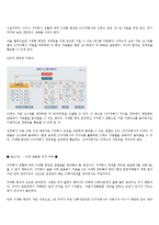 [경영학원론]지주회사 국내사례(SK소버린 사건, CJ 관한것 등)-2