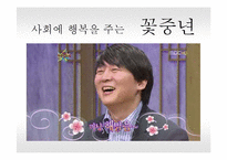 [경영학원론]CEO-2