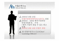 [경영학원론]CEO-4
