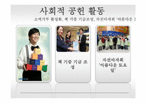 [경영학원론]CEO-8