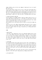 [경영학원론]SWOT 기업 사례 조사-2