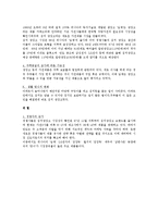 [경영학원론]SWOT 기업 사례 조사-3