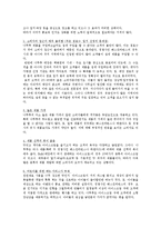 [경영학원론]SWOT 기업 사례 조사-5