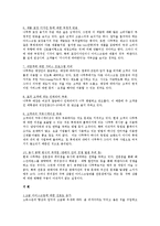 [경영학원론]SWOT 기업 사례 조사-6