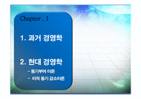 [조직행동론]동기부여-3