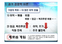 [조직행동론]동기부여-4