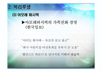 [조직행동론]동기부여-17