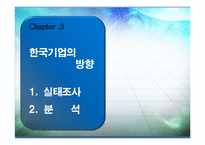 [조직행동론]동기부여-19