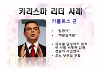 [조직행동론]리더십~!!-18