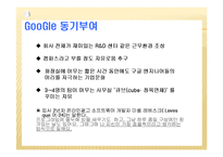 [조직행동론]성공의힘!! 동기부여-6