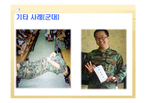[조직행동론]성공의힘!! 동기부여-7
