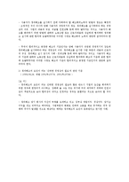 정리해고 요건 중 긴박한 경영상의 필요에 대한 판단기준-2