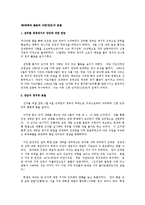 제6공화국 출범과 야권(양김)의 분열-1