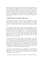 제6공화국 출범과 야권(양김)의 분열-2