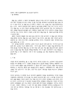 건축의 사회사(산업혁명부터 포스트모더니즘까지)-1