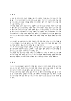 건축의 사회사(산업혁명부터 포스트모더니즘까지)-2