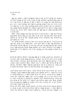 교수대 위의 까치 독후감-1