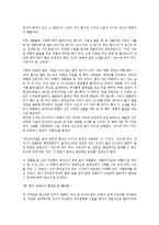 교수대 위의 까치 독후감-2