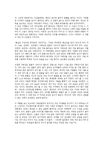 교수대 위의 까치 독후감-3