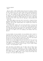 지도 밖으로 행군하라 독후감0-1