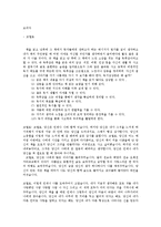 브리다 독후감 레포트-1