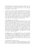 한 사람은 모두를 모두는 한 사람을 독후감0-2