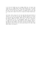 한 사람은 모두를 모두는 한 사람을 독후감0-3