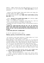 [교육학]우리나라교육과정의역사적변천-4