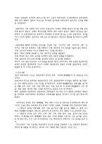 [교육학]우리나라교육과정의역사적변천-7