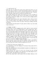 [교육학]우리나라교육과정의역사적변천-11