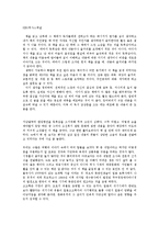 KBS역사스페셜 독후감-1